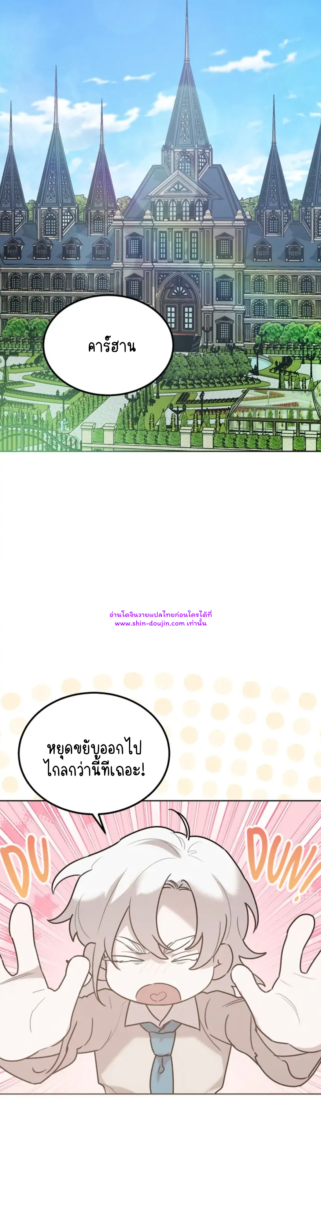 Don’t Press the Button EP 23